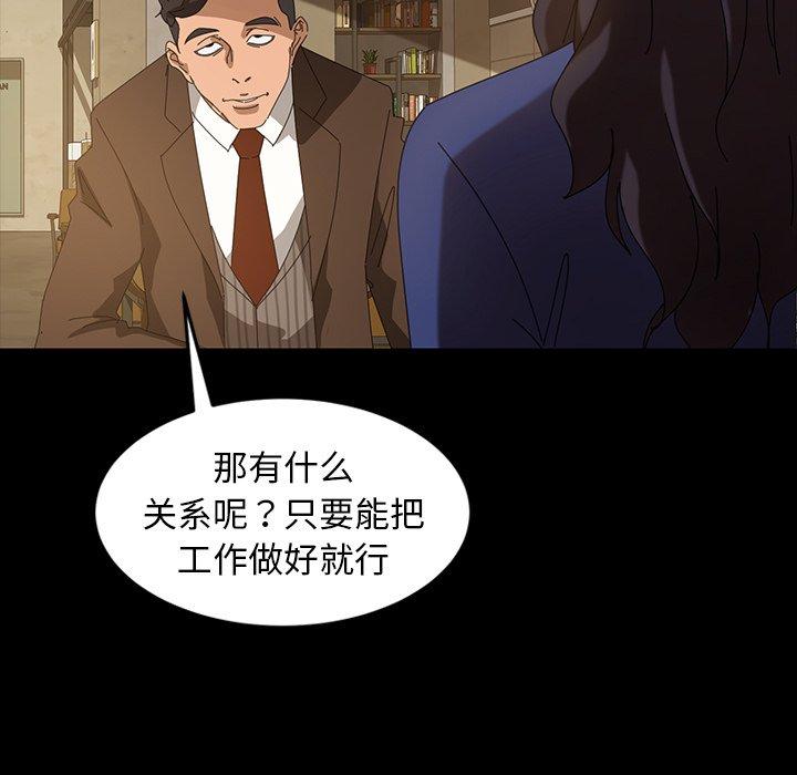 暴发户老金 第 23 话 第119页