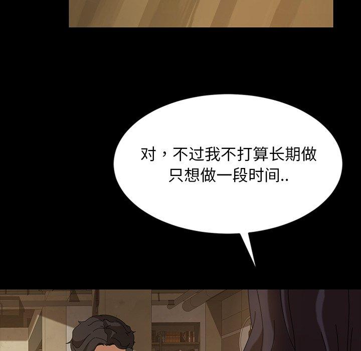 暴发户老金 第 23 话 第118页