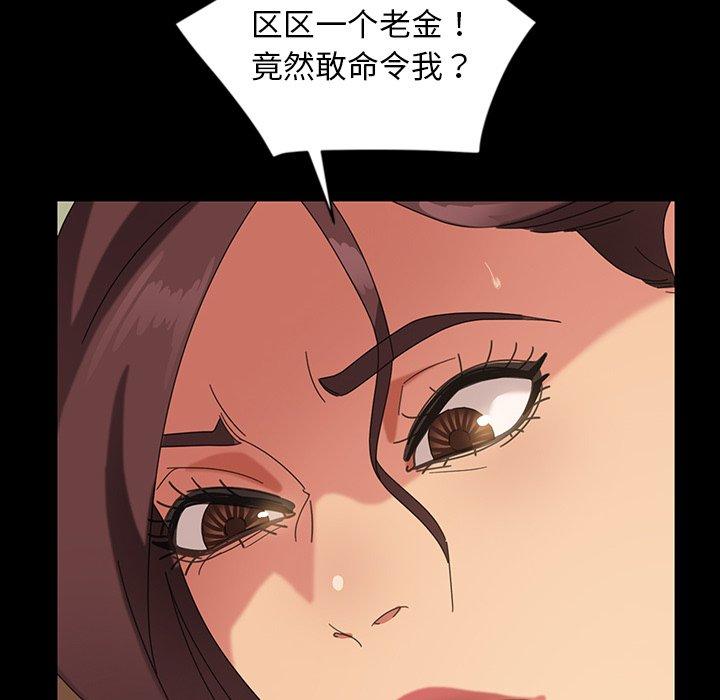 暴发户老金 第 23 话 第101页