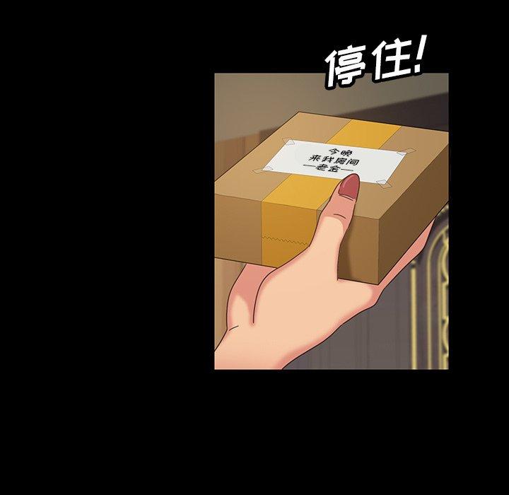 暴发户老金 第 23 话 第105页