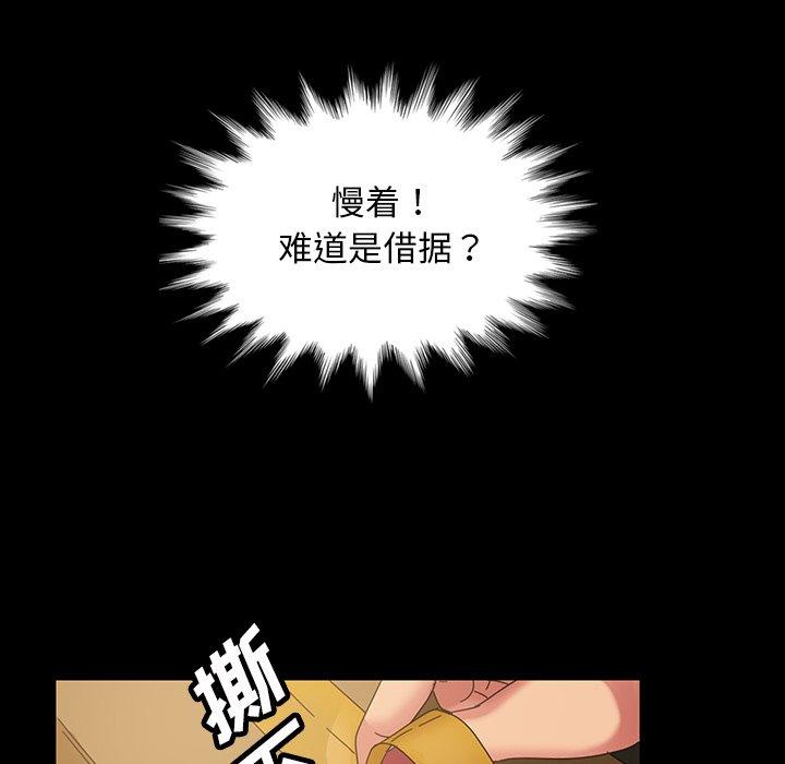 暴发户老金 第 23 话 第106页