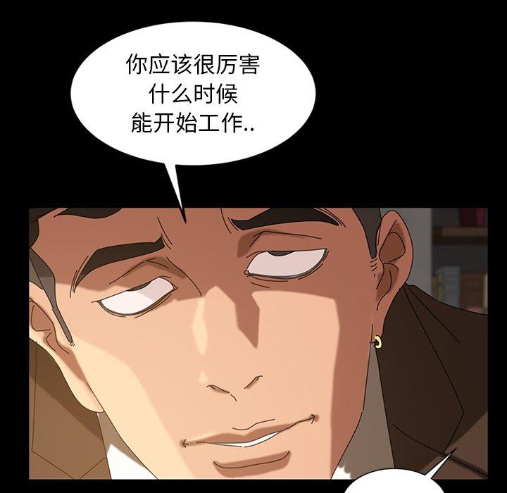 暴发户老金 第 23 话 第120页