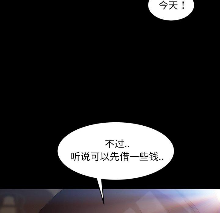 暴发户老金 第 23 话 第121页