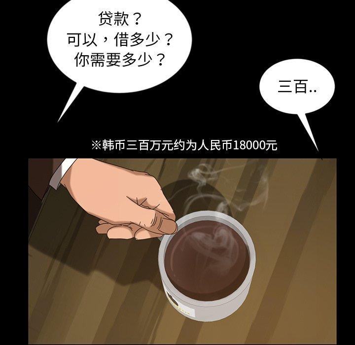 暴发户老金 第 23 话 第124页
