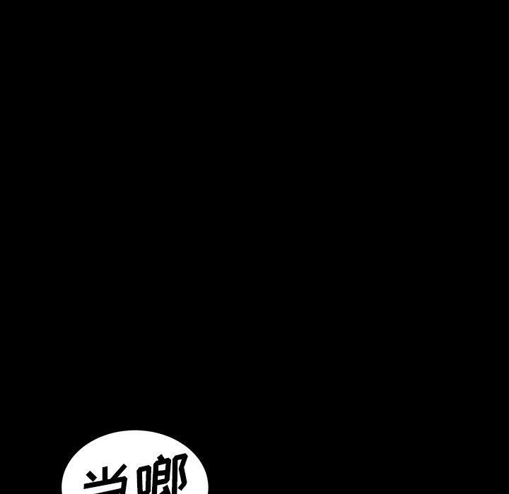 暴发户老金 第 23 话 第128页