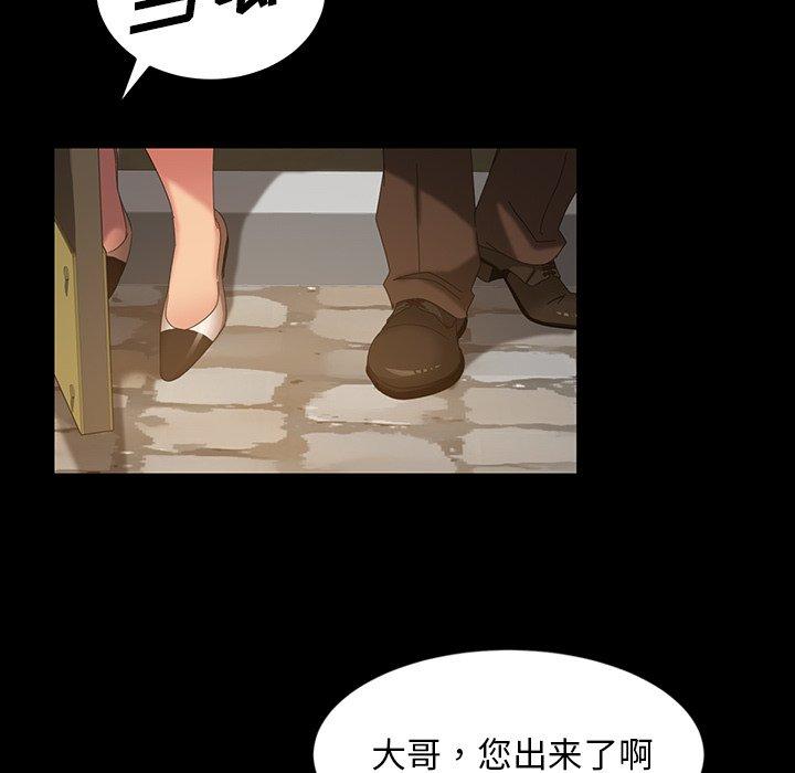 暴发户老金 第 23 话 第129页