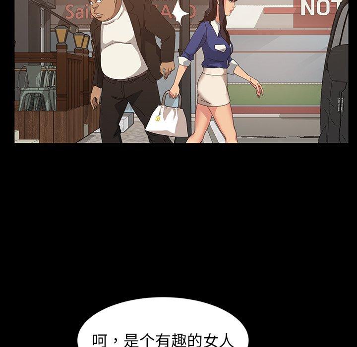 暴发户老金 第 23 话 第143页