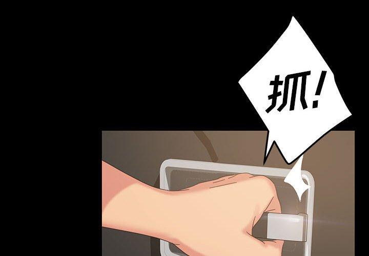 暴发户老金 第 24 话 第2页