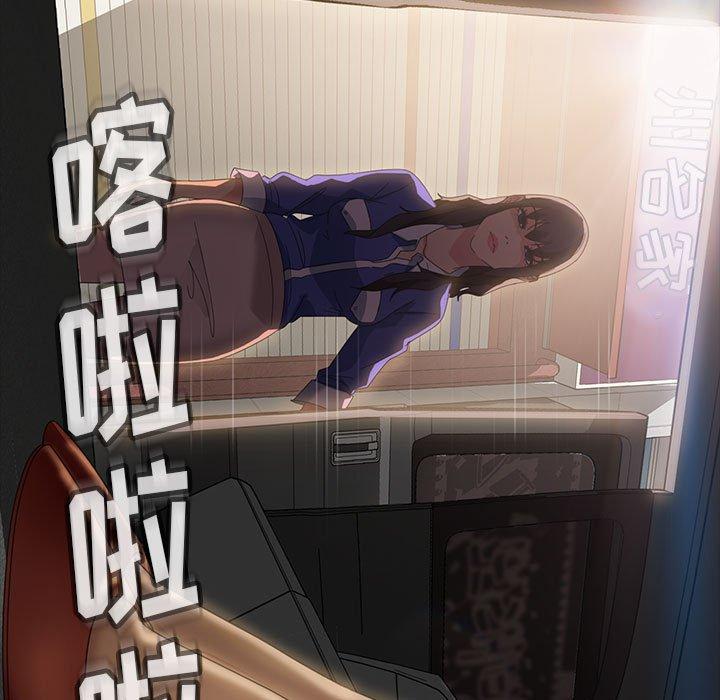 暴发户老金 第 24 话 第5页