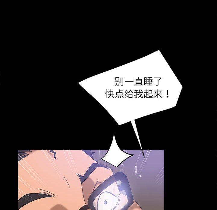 暴发户老金 第 24 话 第23页