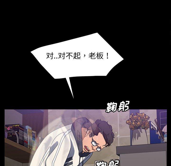 暴发户老金 第 24 话 第25页