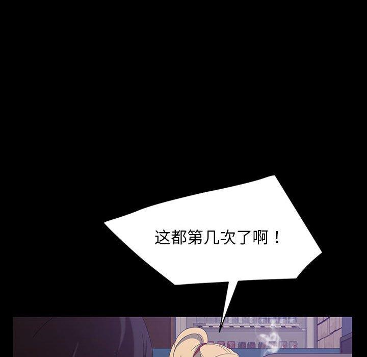 暴发户老金 第 24 话 第36页