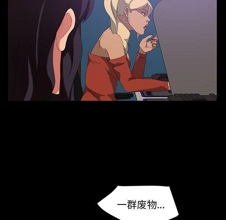暴发户老金 第 24 话 第37页