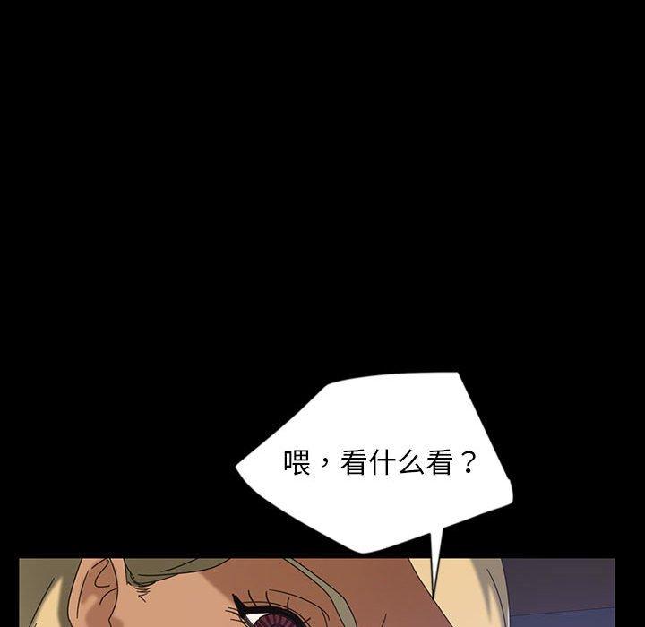 暴发户老金 第 24 话 第39页