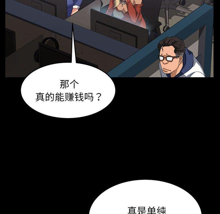 暴发户老金 第 24 话 第55页