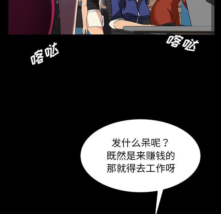 暴发户老金 第 24 话 第69页
