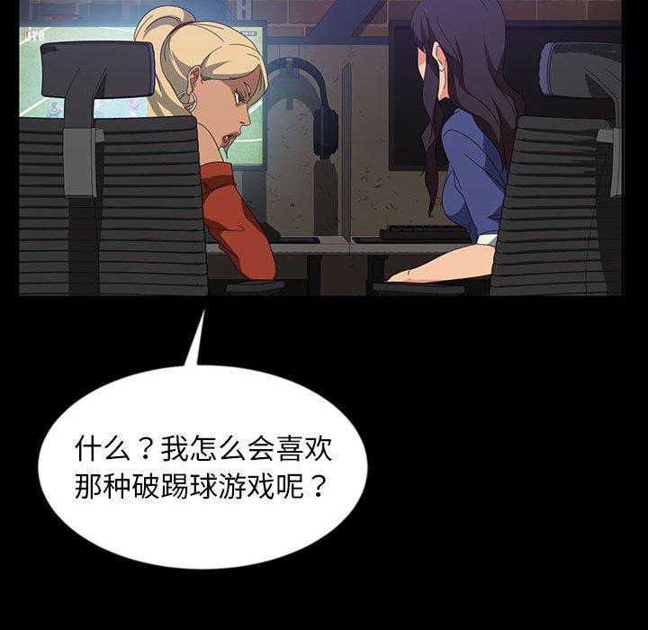暴发户老金 第 24 话 第43页