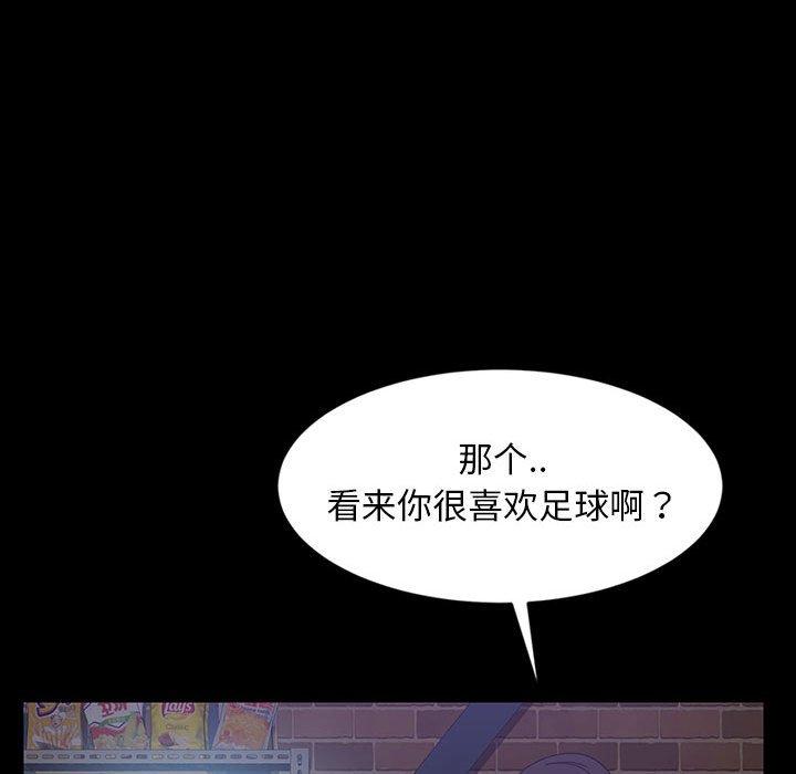 暴发户老金 第 24 话 第42页