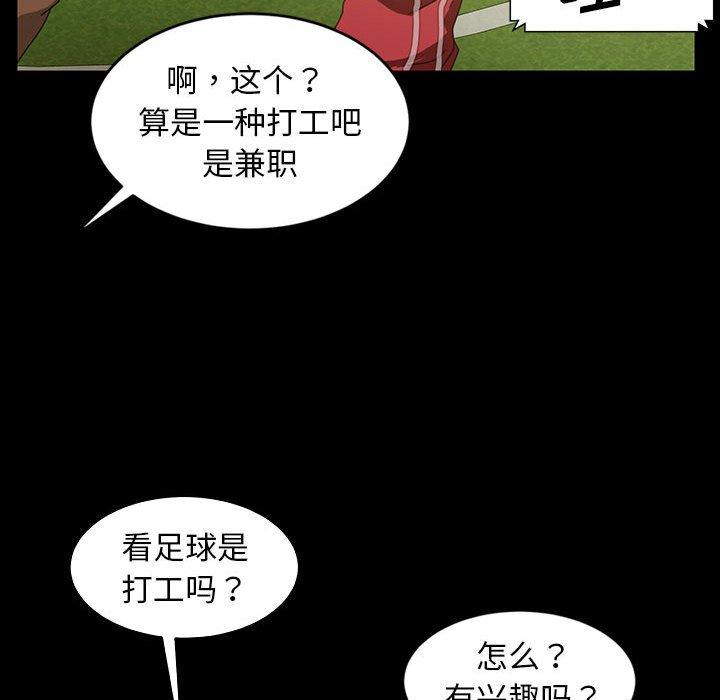 暴发户老金 第 24 话 第45页