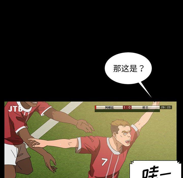 暴发户老金 第 24 话 第44页