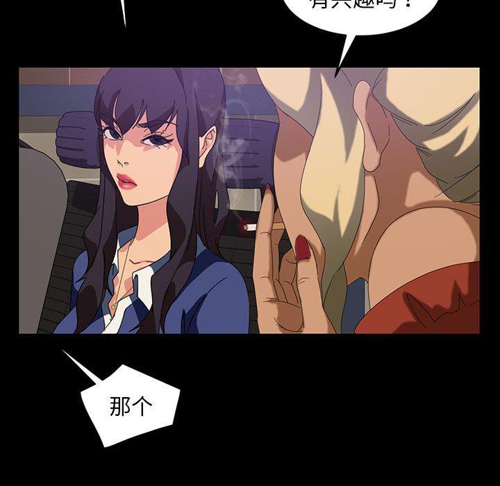 暴发户老金 第 24 话 第46页