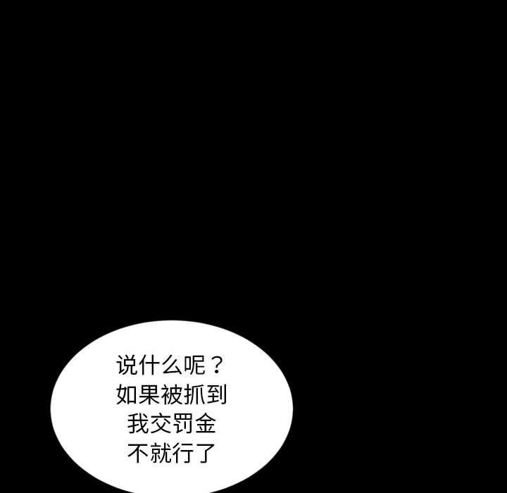 暴发户老金 第 24 话 第50页