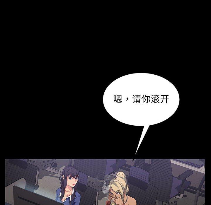 暴发户老金 第 24 话 第54页