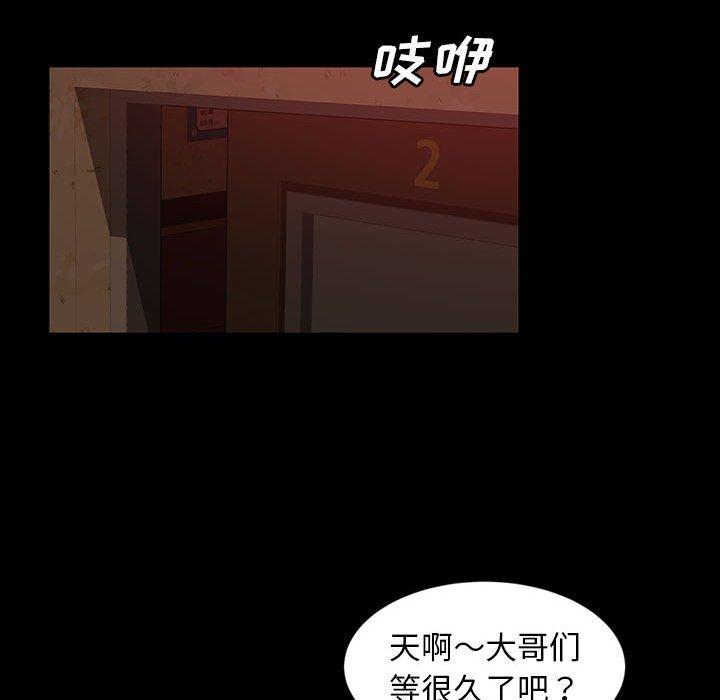 暴发户老金 第 24 话 第92页