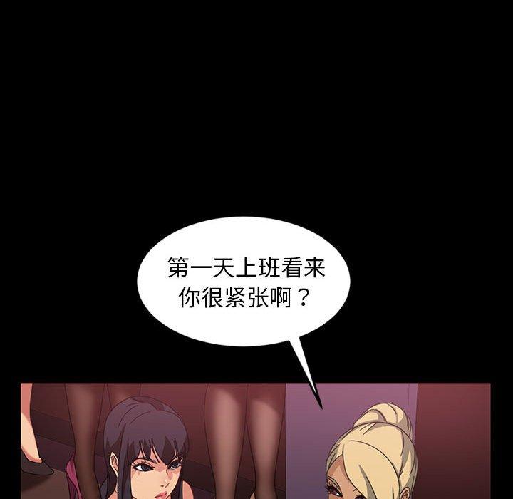 暴发户老金 第 24 话 第94页