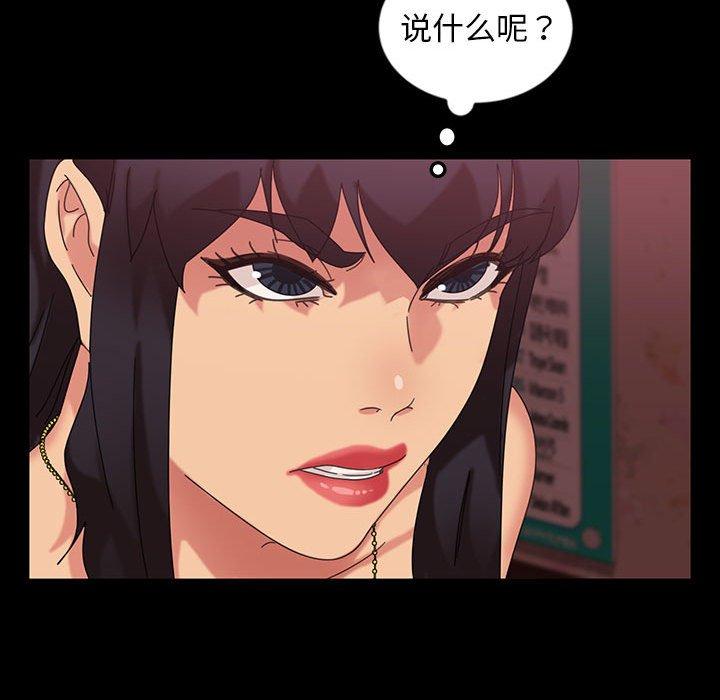 暴发户老金 第 24 话 第96页