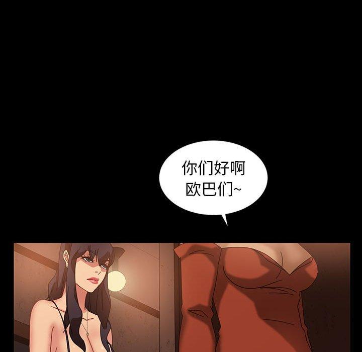 暴发户老金 第 24 话 第97页