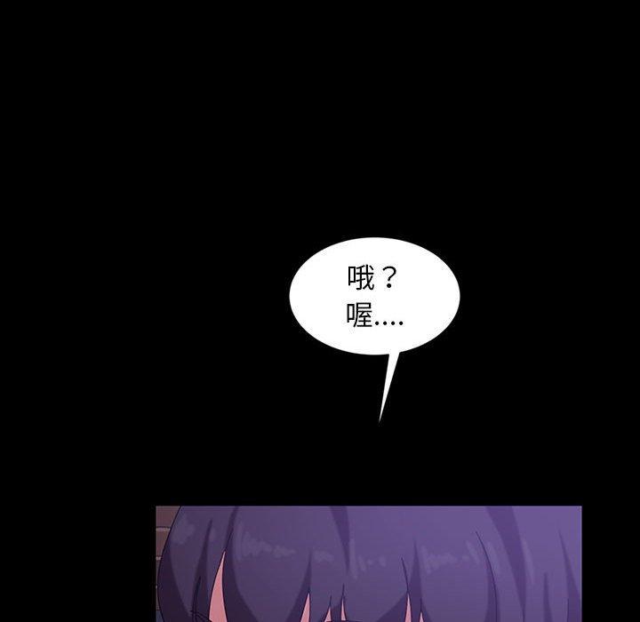 暴发户老金 第 24 话 第71页
