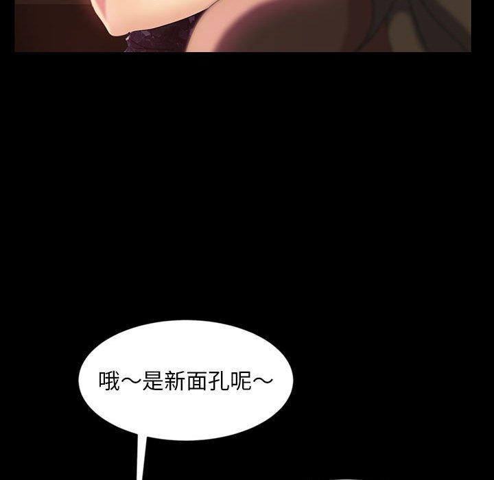 暴发户老金 第 24 话 第80页