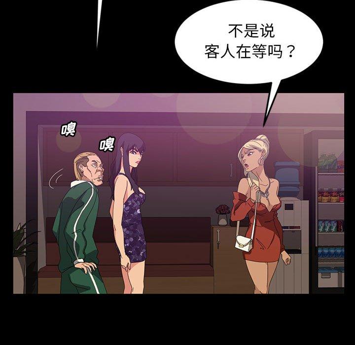 暴发户老金 第 24 话 第81页