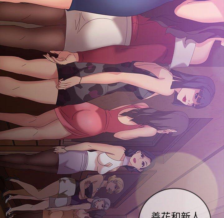 暴发户老金 第 24 话 第88页