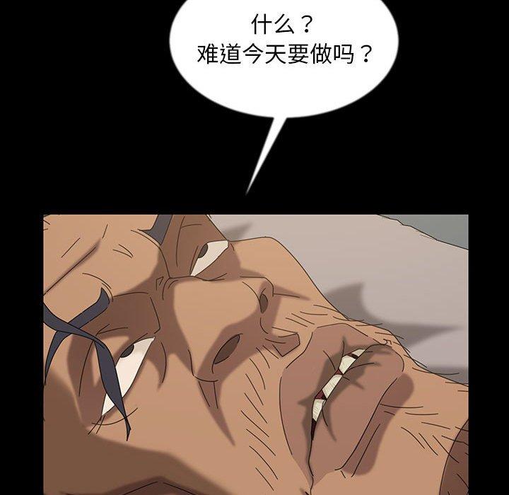 暴发户老金 第 24 话 第115页