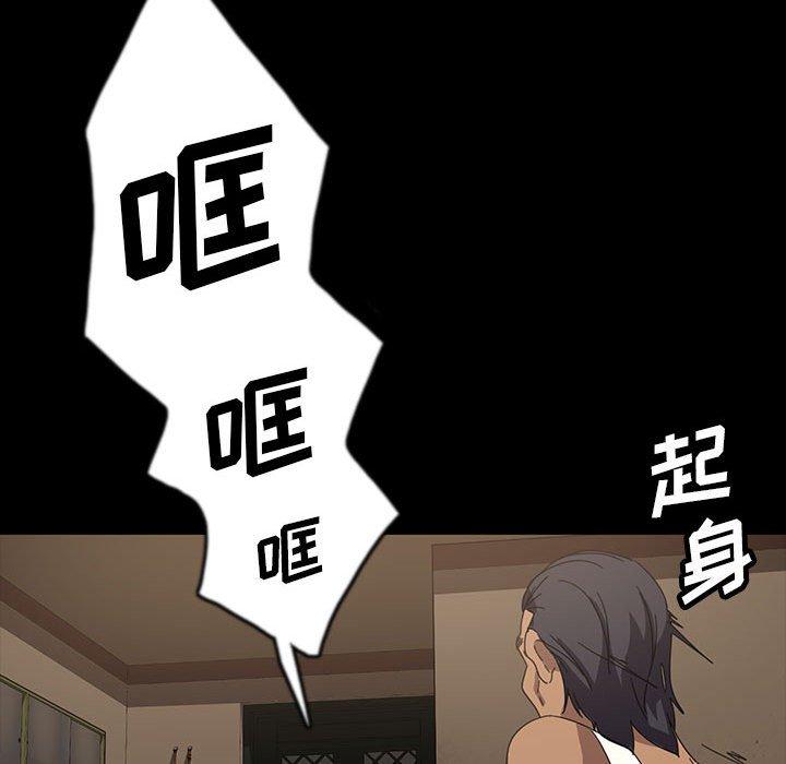 暴发户老金 第 24 话 第118页