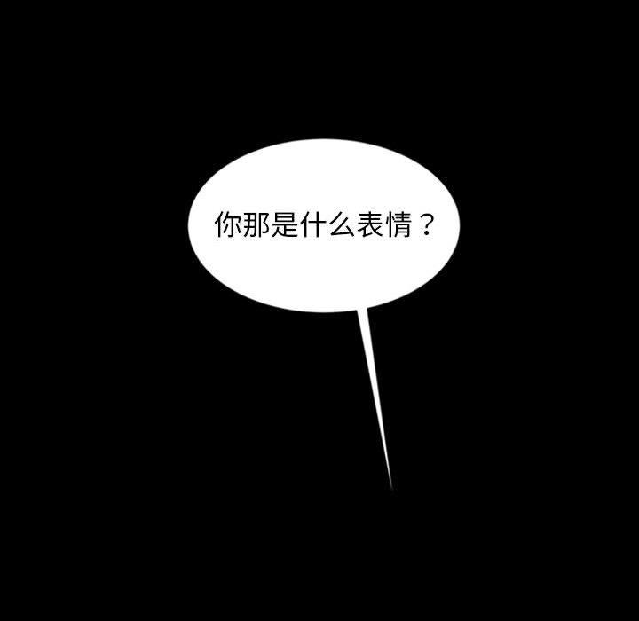 暴发户老金 第 24 话 第134页