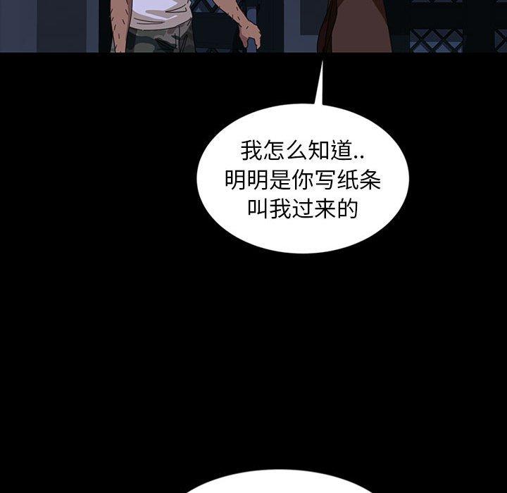 暴发户老金 第 24 话 第139页