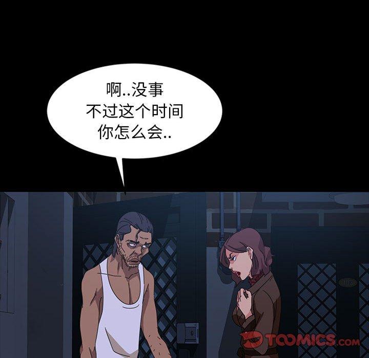 暴发户老金 第 24 话 第138页