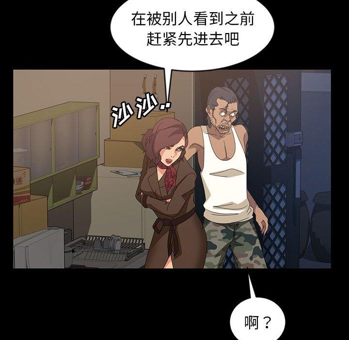 暴发户老金 第 24 话 第140页