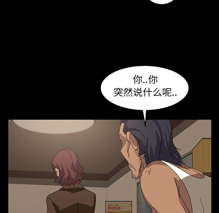 暴发户老金 第 24 话 第141页
