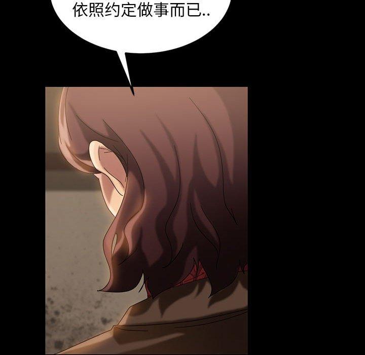 暴发户老金 第 24 话 第143页