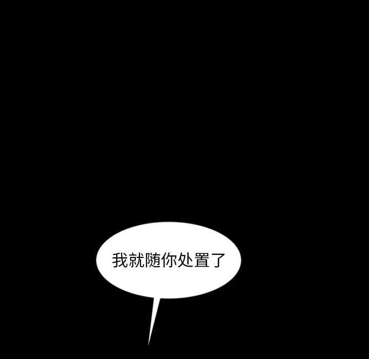 暴发户老金 第 25 话 第13页
