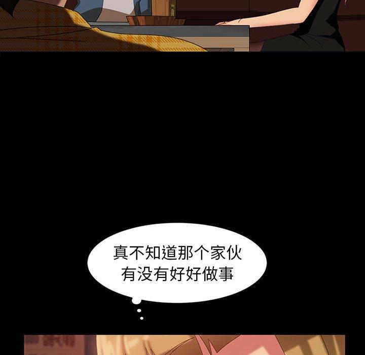 暴发户老金 第 25 话 第24页