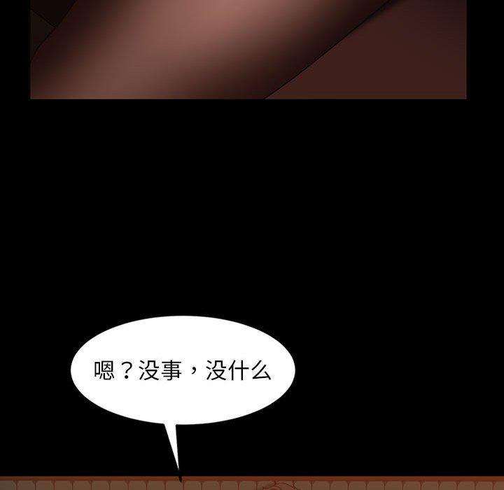 暴发户老金 第 25 话 第29页