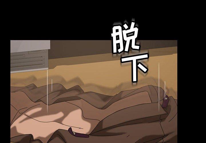 暴发户老金 第 25 话 第2页