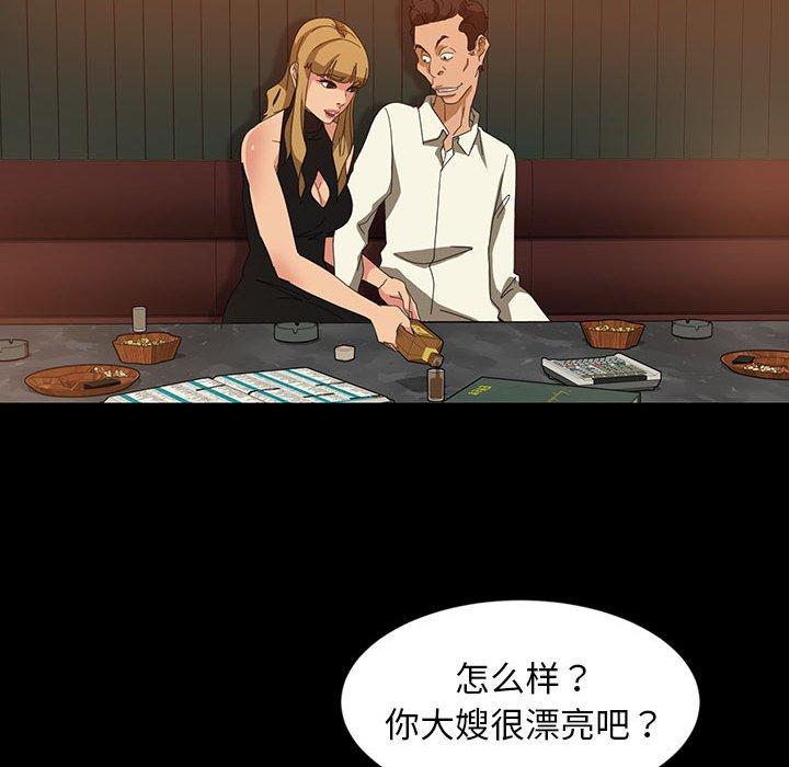 暴发户老金 第 25 话 第30页