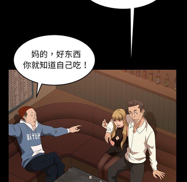 暴发户老金 第 25 话 第31页