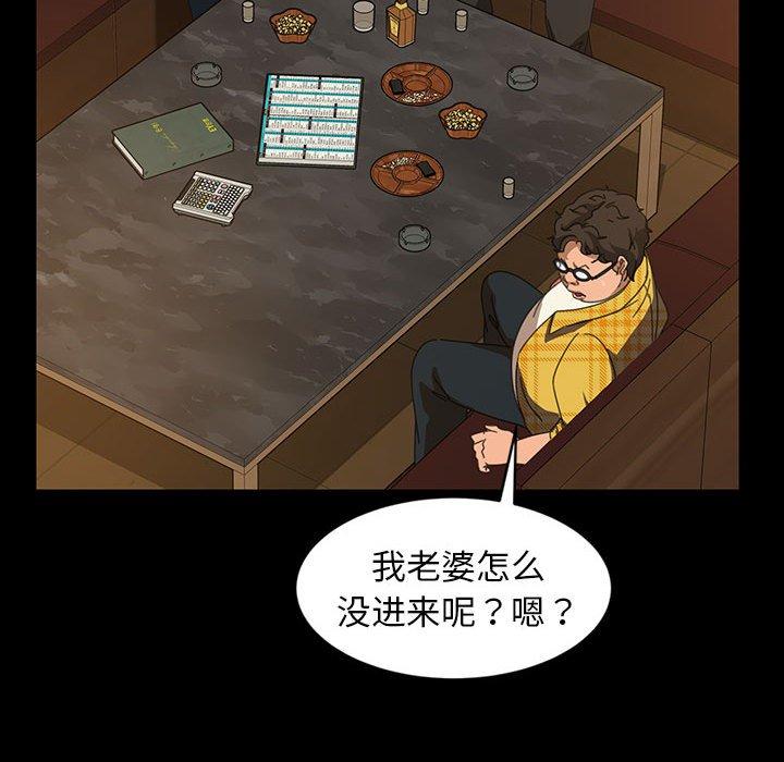 暴发户老金 第 25 话 第32页